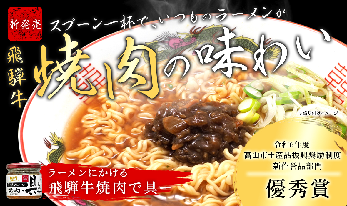 焼肉で具ー-TOP.jpg