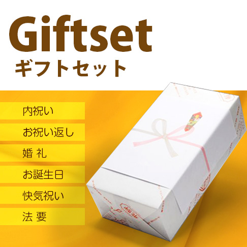 bnr_giftset.jpg