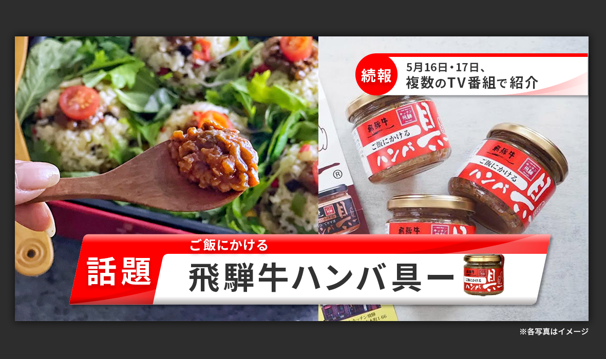 メディア紹介通販サイト掲載用.jpg