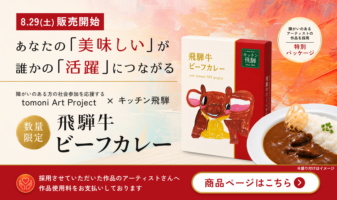 アートプロジェクトTOP用バナー.jpg