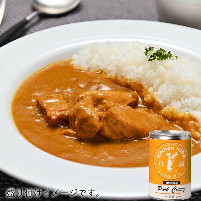 飛騨豚使用ポークカレー