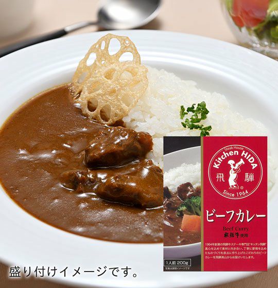 飛騨牛カレー缶・レトルト | キッチン飛騨 飛騨牛カレー缶・レトルト | キッチン飛騨