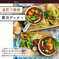 飛騨牛使用 ビーフシチュー レトルトタイプ盛り付け例