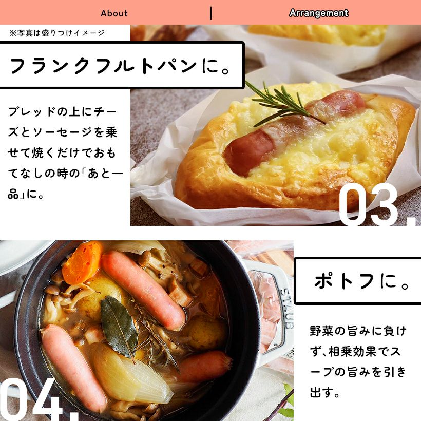  ポークフランクフルト盛り付け例