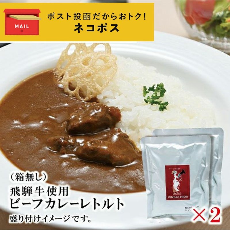 ビールカレーレトルト×2