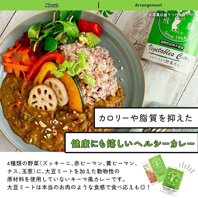 野菜カレー レトルトタイプ