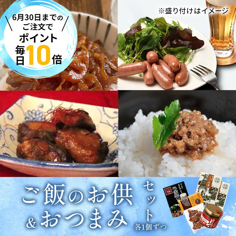 ご飯のお供＆おつまみセット 962